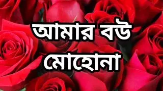 Bangla choto golpo beautiful mature hot sexy wife Romance with devor Bangla choti golpo full story