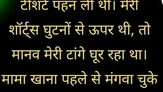 Hindi Sex Audio Story