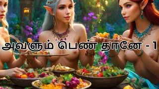 Tamil Kama Kathai: She Is Also Woman - Part 1 - A Tamil Audio Sex Story