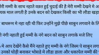 Indian Audio Sex Story In Hindi