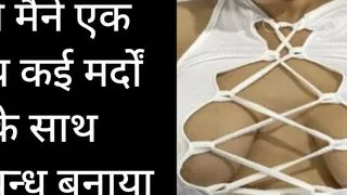 Meri Chudai Ki Kahani (Series-1)