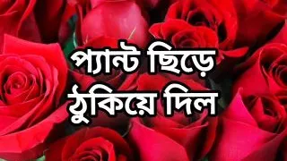 Bangla choto golpo new bangla choti golpo bangla hot coto golpo Bangla audio