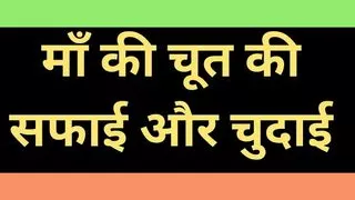 Stepmom pussy cleaning and fucking