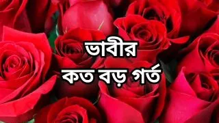 Bangla choto golpo hot sexy new bangla choti golpo full story in Bangla audio choto golpo