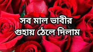 bangla choto golpo new hot Bangla choti golpo full story in Bangla hot sexy choti golpo