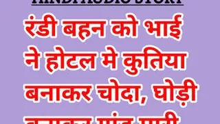 Audio Sex Story Randi Behen Ko Bhai Bana Chutiya Bana Chhod Di Hindi Audio Sex Story