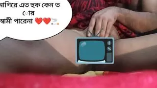 Bangla audio Tight pucy