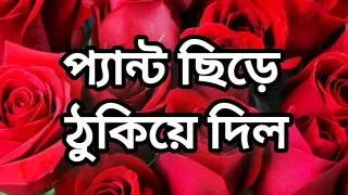 Bangla choto golpo beautiful sex story hot choti golpo in Bangla audio