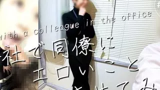 Sex with a colleague in the office. Creampie during lunch break for a strong-willed office lady(#346)