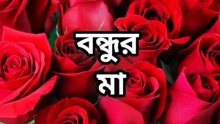 Bangla choto golpo new hot Bangla choti golpo full story in Bangla