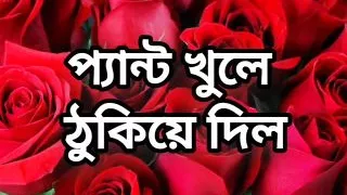 Bangla choto golpo beautiful sex story New hot Bangla choti golpo full Bangla story
