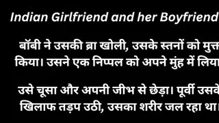 Indian Girlfriend and Boyfriend Sex Hindi Audio Story, Urdu Audio, Tamil Audio Stories, Hindi Audio Stories, Antarvasna