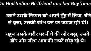Girlfriend And BoyFriend Nipples Hindi Audio Story, Urdu Audio, Tamil Audio Stories, Hindi Audio Stories, Punjabi Audio Story