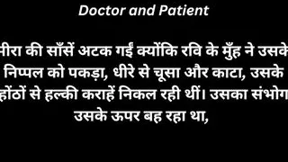 Doctor and Her Patient Big Nipples Hindi Audio Story, Urdu Audio, Tamil Audio Stories, Hindi Audio Stories, Punjabi Audio Story