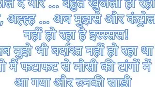 Sex with aunty part 2 (Hindi)