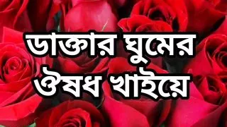 Bangla choto golpo beautiful mature saree chachi Sadia Akhter cheating hasband full Bangla choti golpo full story