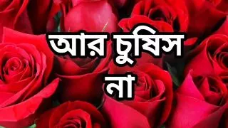 Bangla choto golpo beautiful mature saree chachi Sadia Akhter cheating hasband full Bangla choti golpo full story