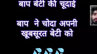 Stepdaughter And stepfather porn Video (Sexual Story)