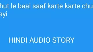 Chut ke bar saaf karte karte chudai ho gayi audio story