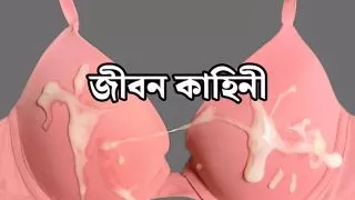 Bangla Desi Bhabhi Hot story