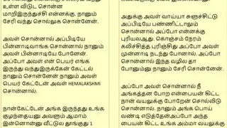 Tamil Kama Kathai: Sex with the Woman Who Showed Me the Way - Part 1 - A Tamil Sex Story