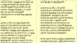 Tamil Kama Kathai: Sex with the Woman Who Showed Me the Way - Part 2 - A Tamil Sex Story