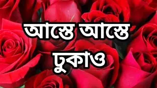 Bangla choto golpo Bangla choti golpo full story in Bangla audio story