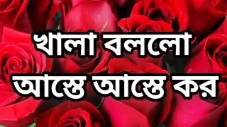 Bangla choto golpo beautiful mature saree chachi cheating hasband full story in Bangla audio choto golpo