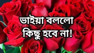 Bangla Short Story Bangla Short Story Full Story in Bangla Audio Short Story