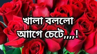 Bangla choto golpo Bangla choti golpo full story in Bangla audio choto golpo