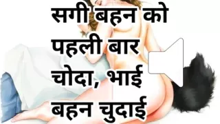 Audio Sex Story Behen Chudai Kahani Hindi Audio Sex Story