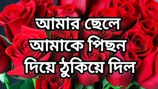 Bangla choto golpo new bangla choti golpo full Bangla choti golpo new full Bangla choti story