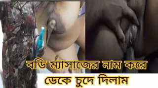Bangali Boudi Came For Body Massage But Doing Sex well