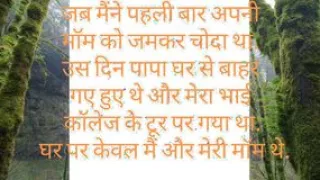 Sex with stepmom story