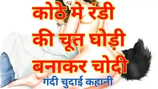 Audio Sex Story Sexy Girl Ki Chut Chudai Kari Hindi Audio Sex Story