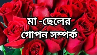 bangla choto golpo beautiful mature mom cheating hasband full story in Bangla audio choto golpo beautiful aunty fuck