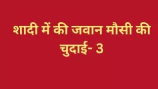 Ai Fucked young aunt at the wedding- 3