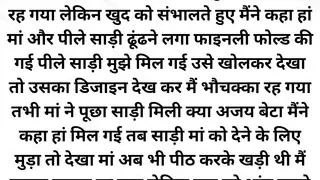 Stepmother romantic Hindi audio story part 1