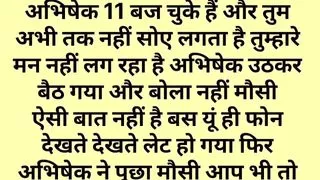 Listen to Bhabhi's Romantic Hot Story Hindi Audio Story of Desi Indian Bhabhi