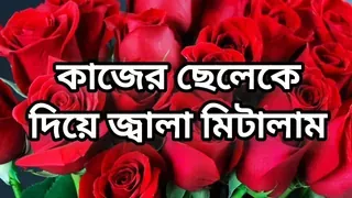 Bangla choto golpo beautiful mature saree chachi cheating hasband full story in Bangla audio story new full Bangla choti