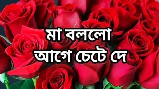 bangla choto golpo beautiful mature saree chachi cheating hasband full story in Bangla audio choto golpo Bangla choti full story