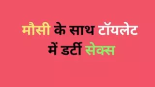 Ai sex in toilet with aunty story