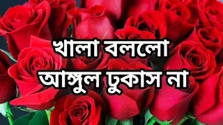 Bangla choto golpo beautiful mature saree chachi cheating hasband full story in Bangla audio choto golpo