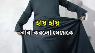 Bengali stepfather fucks his stepdaughter