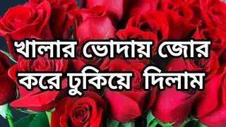 Bangla choto golpo beautiful mature saree chachi cheating hasband full story in Bangla audio choto golpo new full Bangla choti