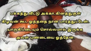 Tamil sex talking 7 My neighbor girl given inners helped handjob