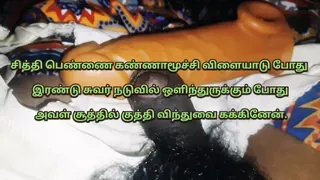 Tamil Sex talking 6 My Neighbor girl given inners helped handjob