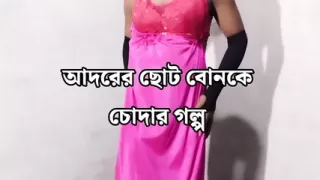 Bangla choti golpo, Bengali step brother gives sexual satisfaction to his step sister