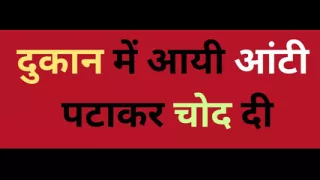 Ai desi aunty pussy fuck