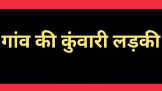 Ai village gf fuck  story